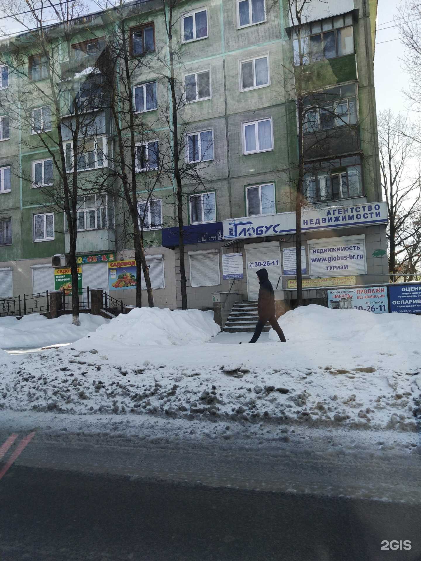 Отзывы на компанию Глобус в г. Брянск c фото