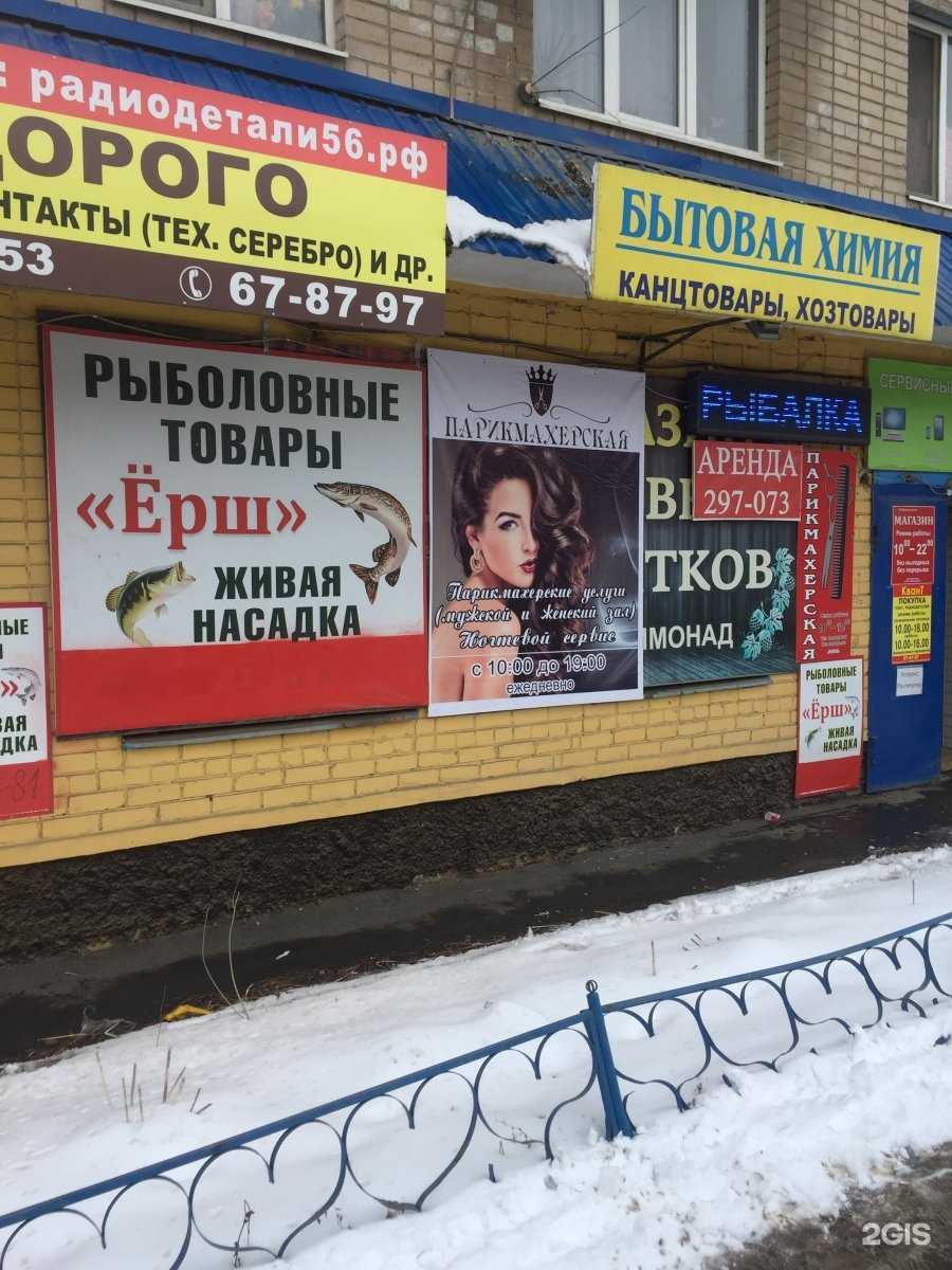 Отзывы на компанию Магазин автозапчастей в Оренбурге c фото - фотография 2 из 2