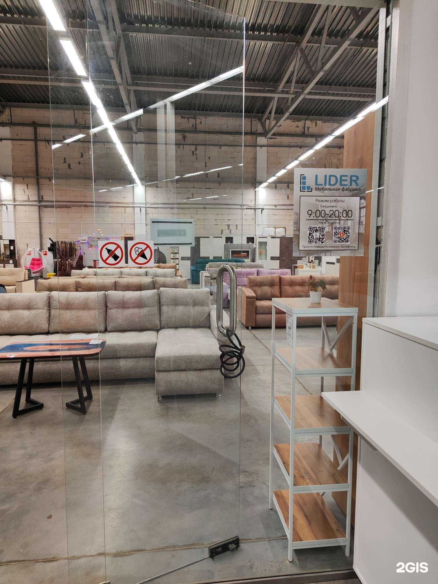 Отзывы на компанию Lider в г. Муром c фото