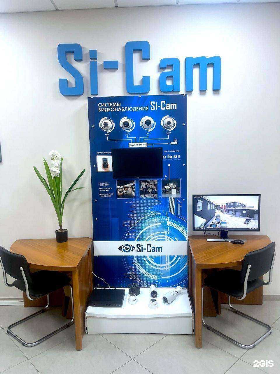 Отзывы на компанию Si-Cam в г. Новосибирск c фото