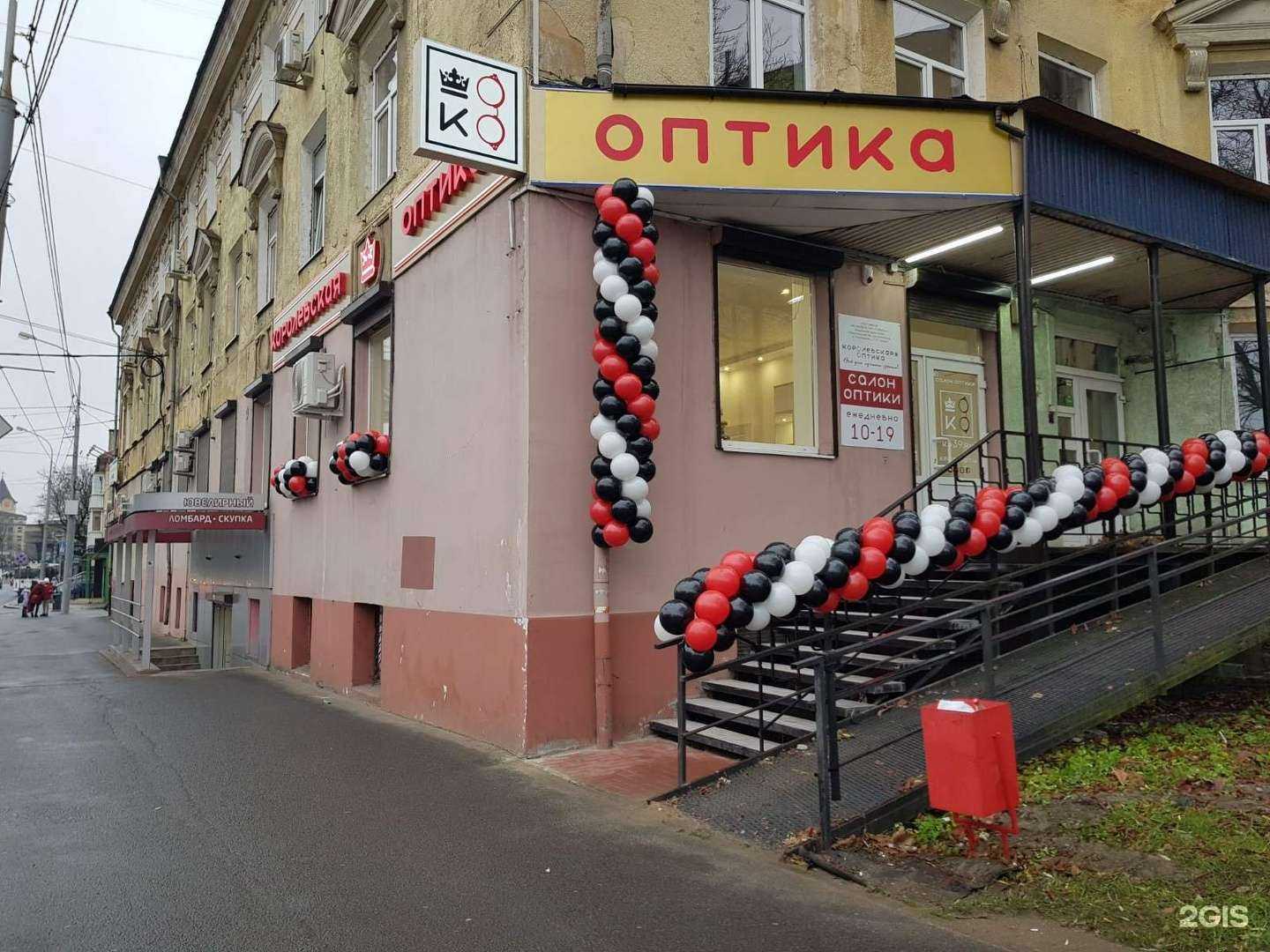 Отзывы на компанию Королевская Оптика в г. Калининград c фото