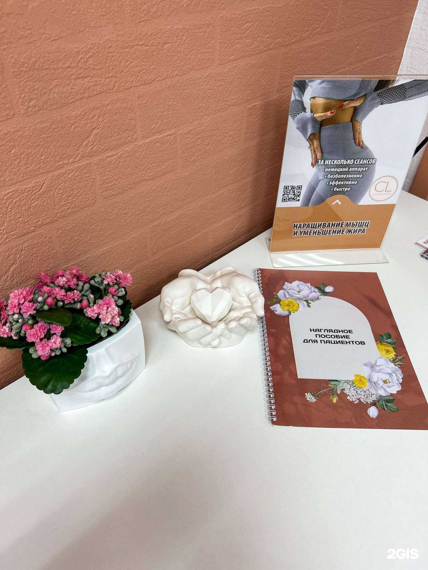 Отзывы на компанию CosmoLaser в Краснодаре c фото