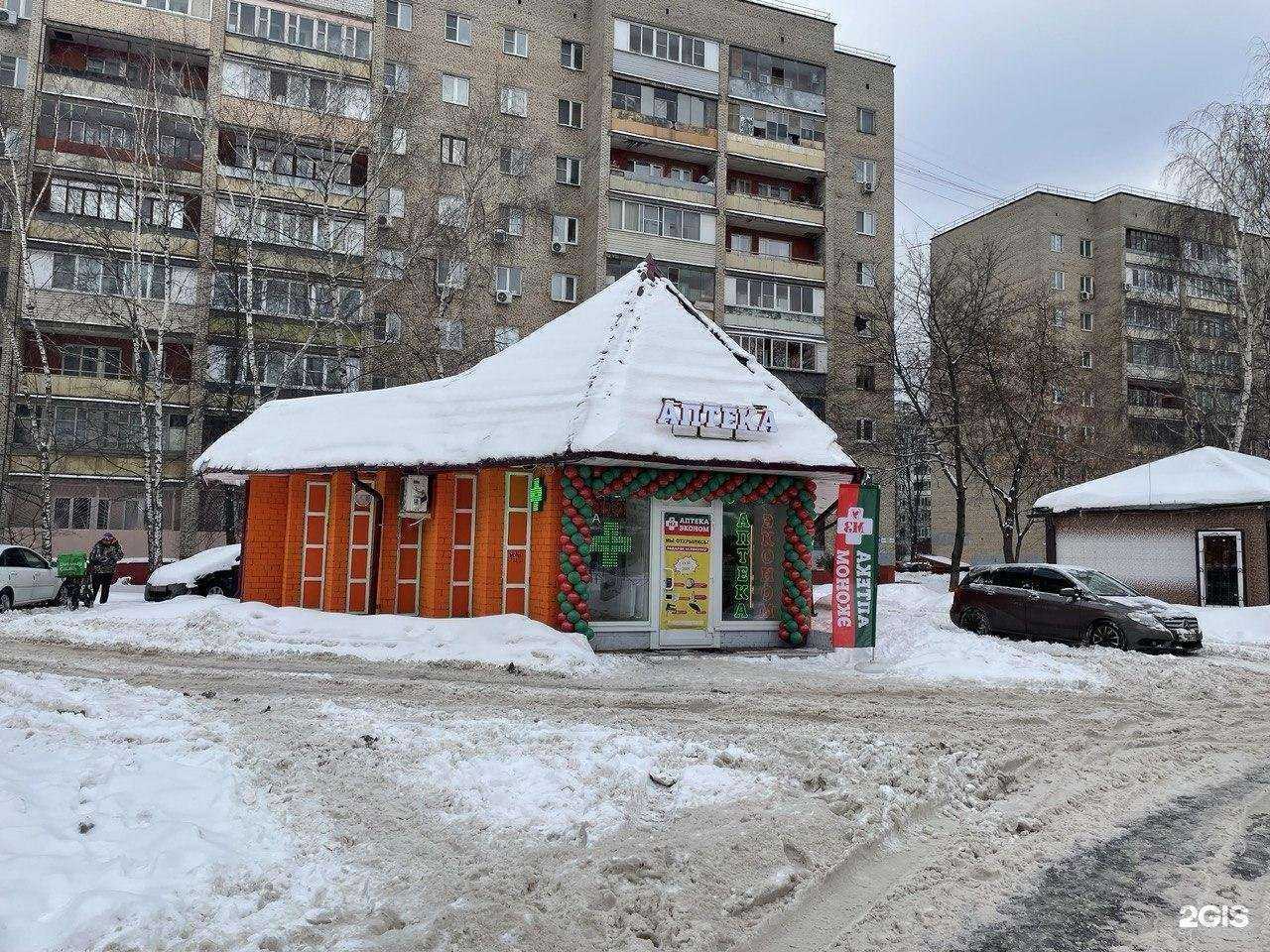 Отзывы на компанию Аптека Эконом в г. Люберцы c фото
