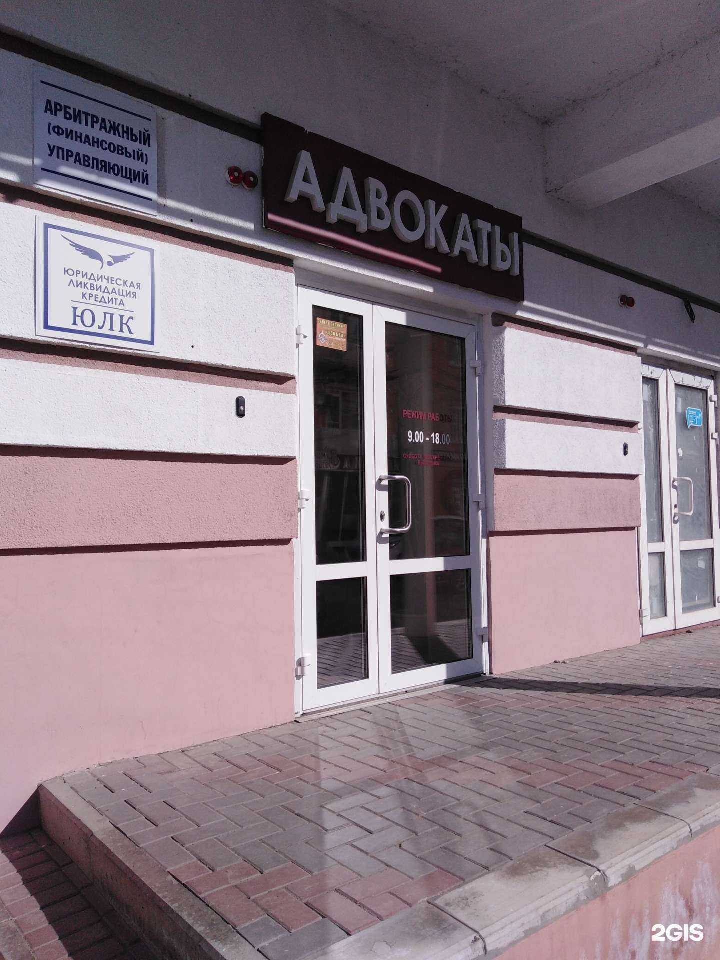 Отзывы на компанию Компания по оказанию юридических услуг в Энгельсе c фото