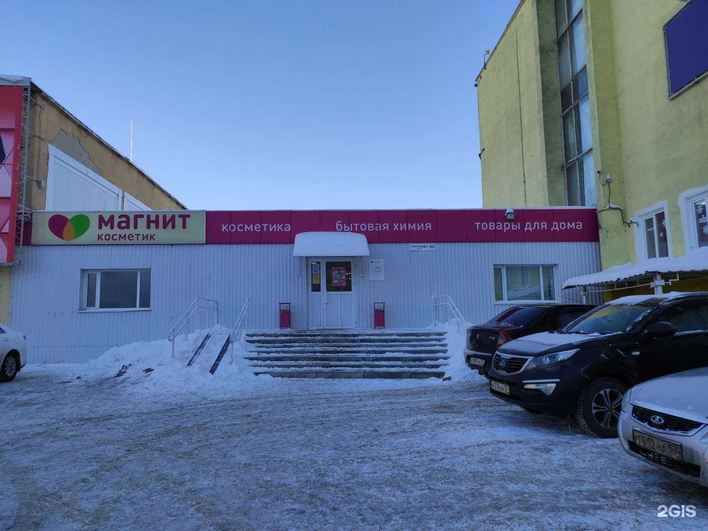 Отзывы на компанию Магнит косметик в Орле c фото