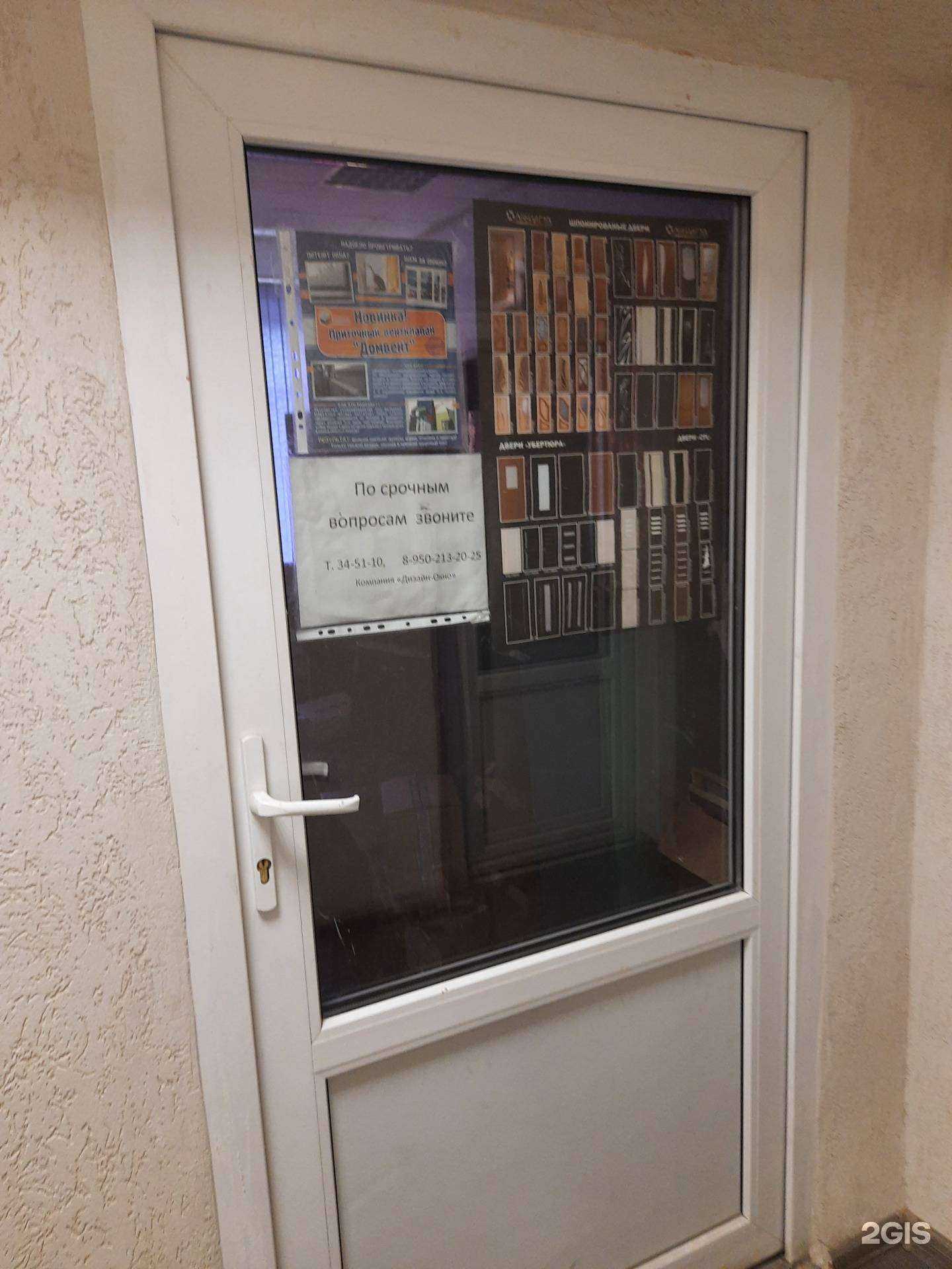 Отзывы на компанию Kristall в Омске c фото