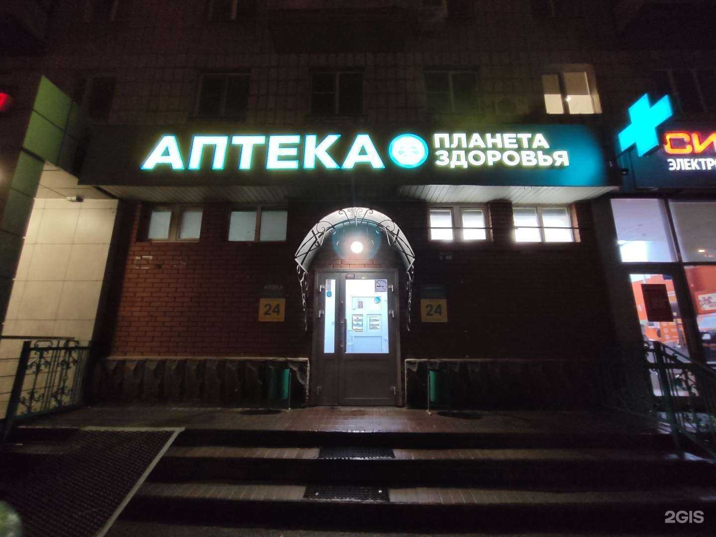 Отзывы на компанию Планета здоровья в г. Казань c фото