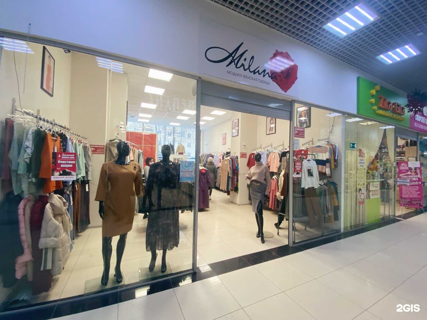 Отзывы на компанию Милана в Томске c фото