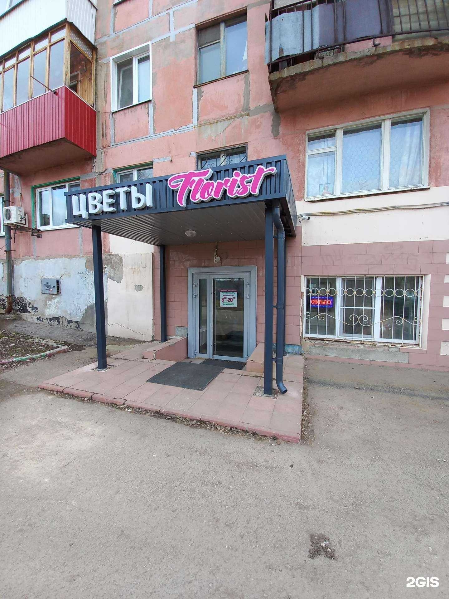 Отзывы на компанию Florist в Новокуйбышевске c фото