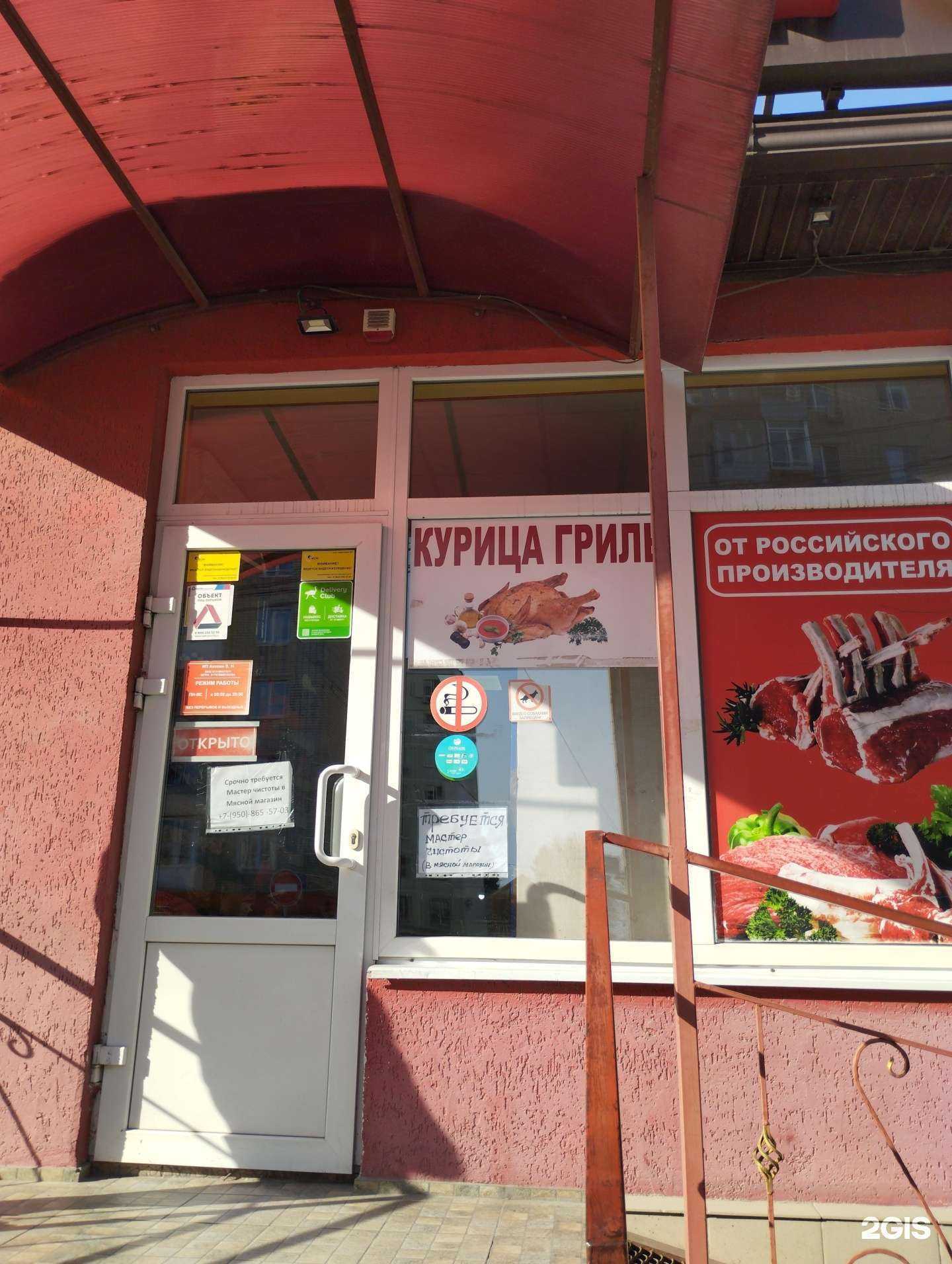 Отзывы на компанию Мясной Дом в г. Ростов-на-Дону c фото