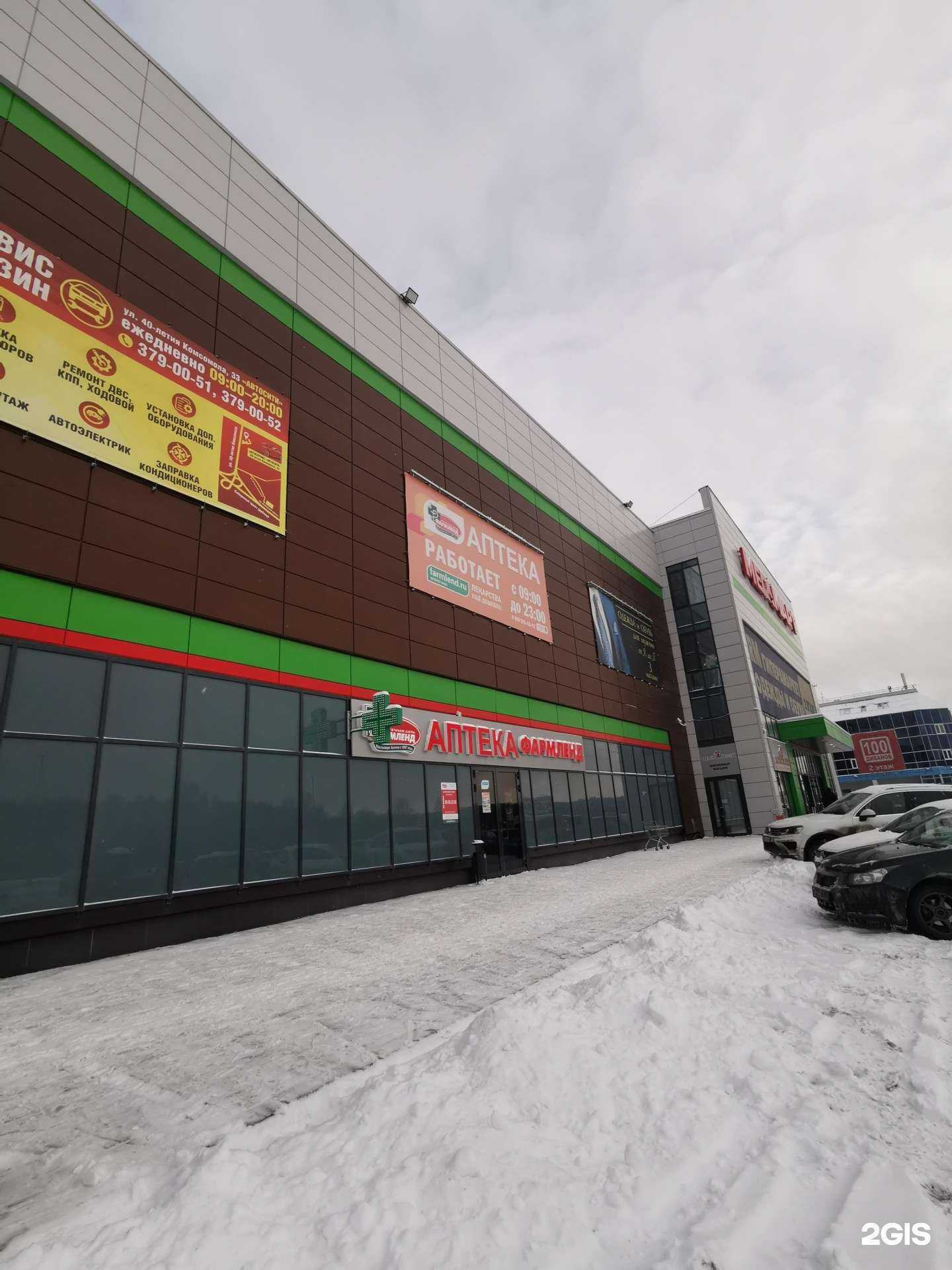 Отзывы на компанию Фармленд в г. Екатеринбург c фото