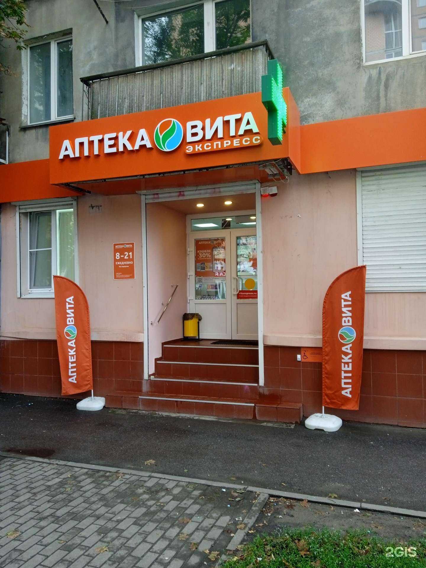 Отзывы на компанию Вита в Воронеже c фото