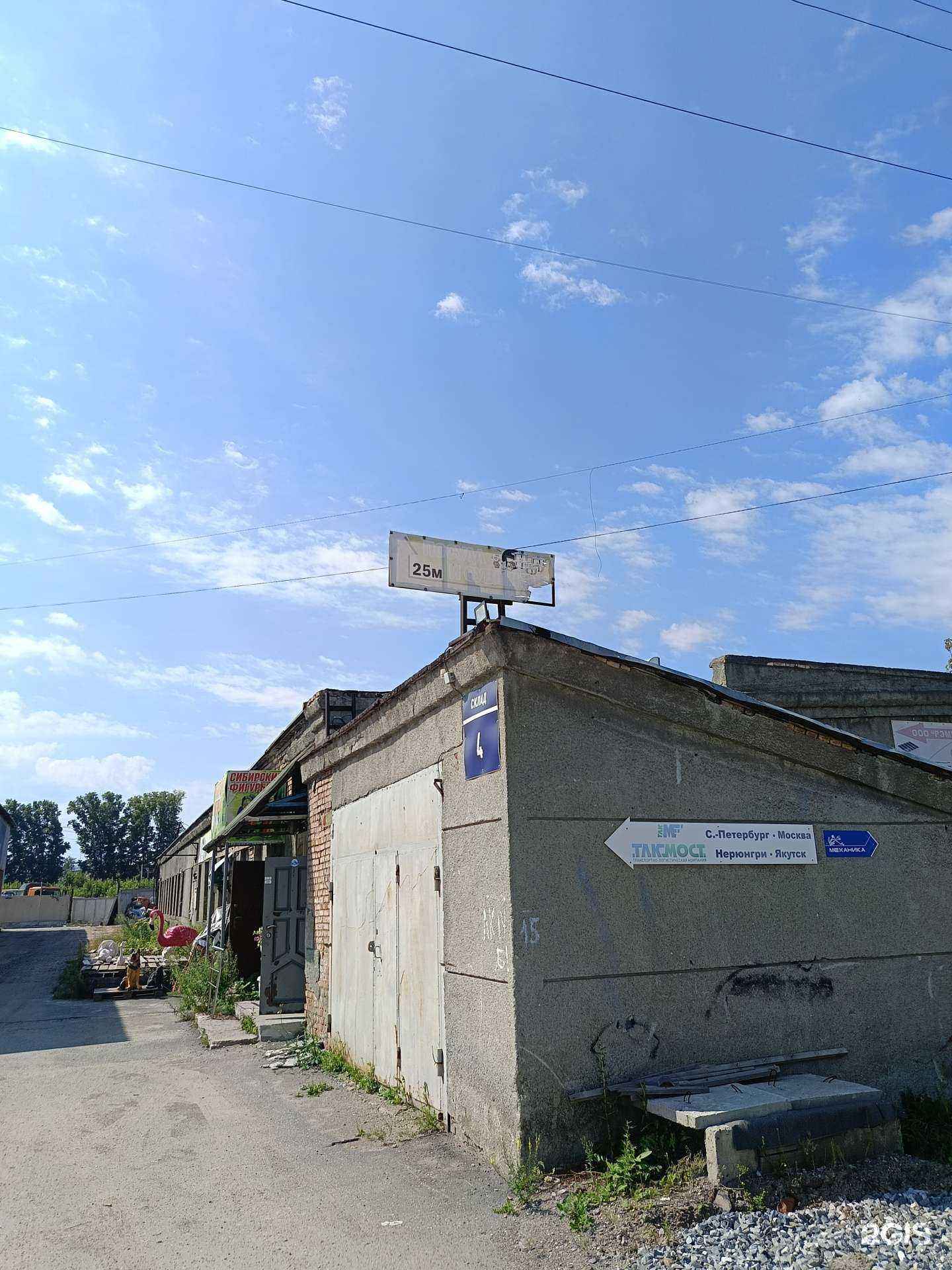 Отзывы на компанию АртCтройСиб в Новосибирске c фото - фотография 2 из 2