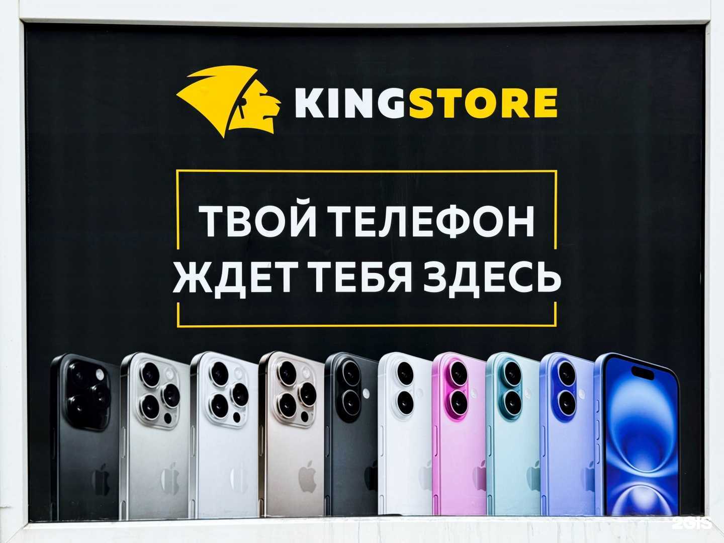Отзывы на компанию Kingstore в г. Ульяновск c фото