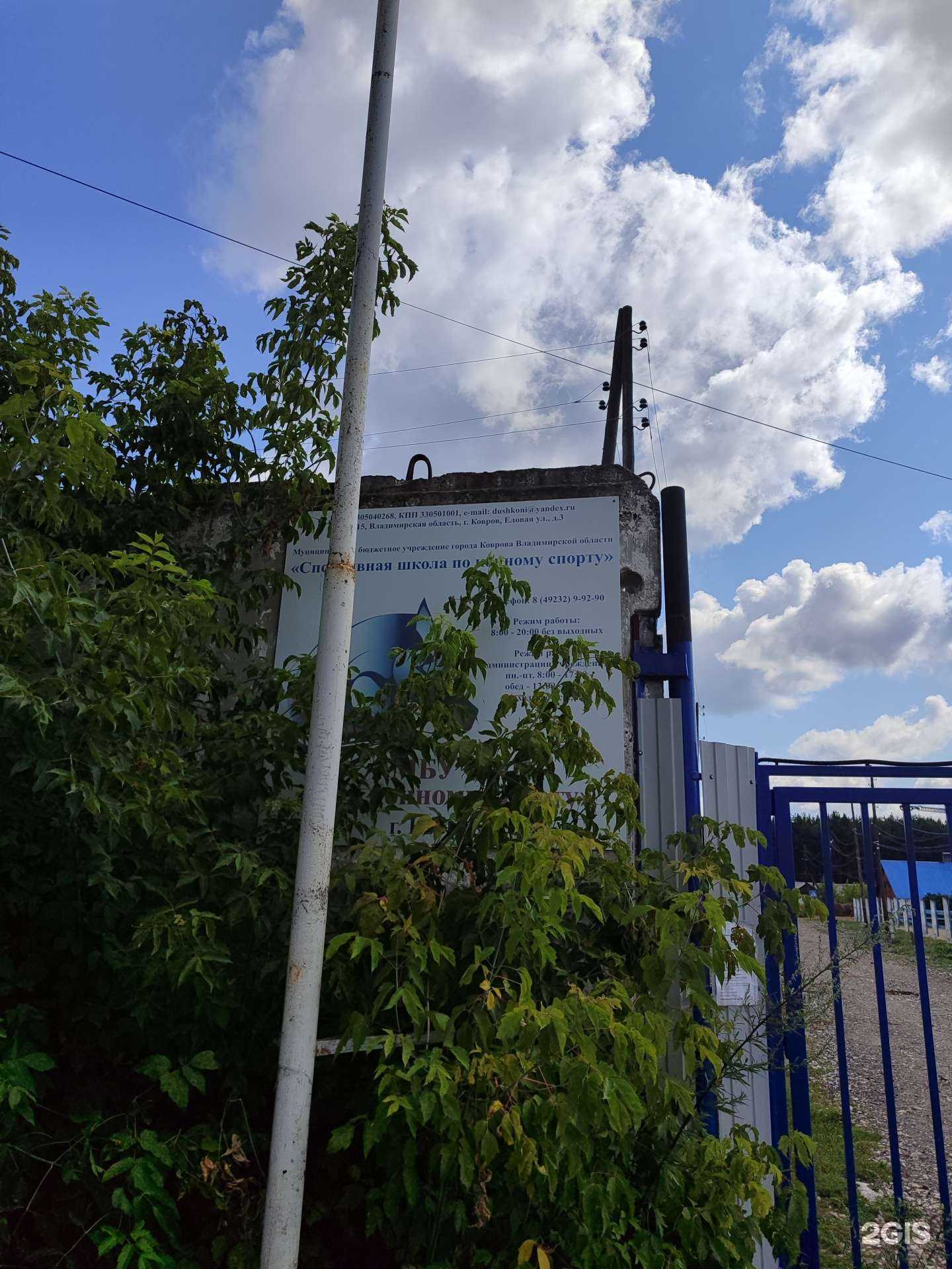 Отзывы на компанию СШ по конному спорту в г. Ковров c фото