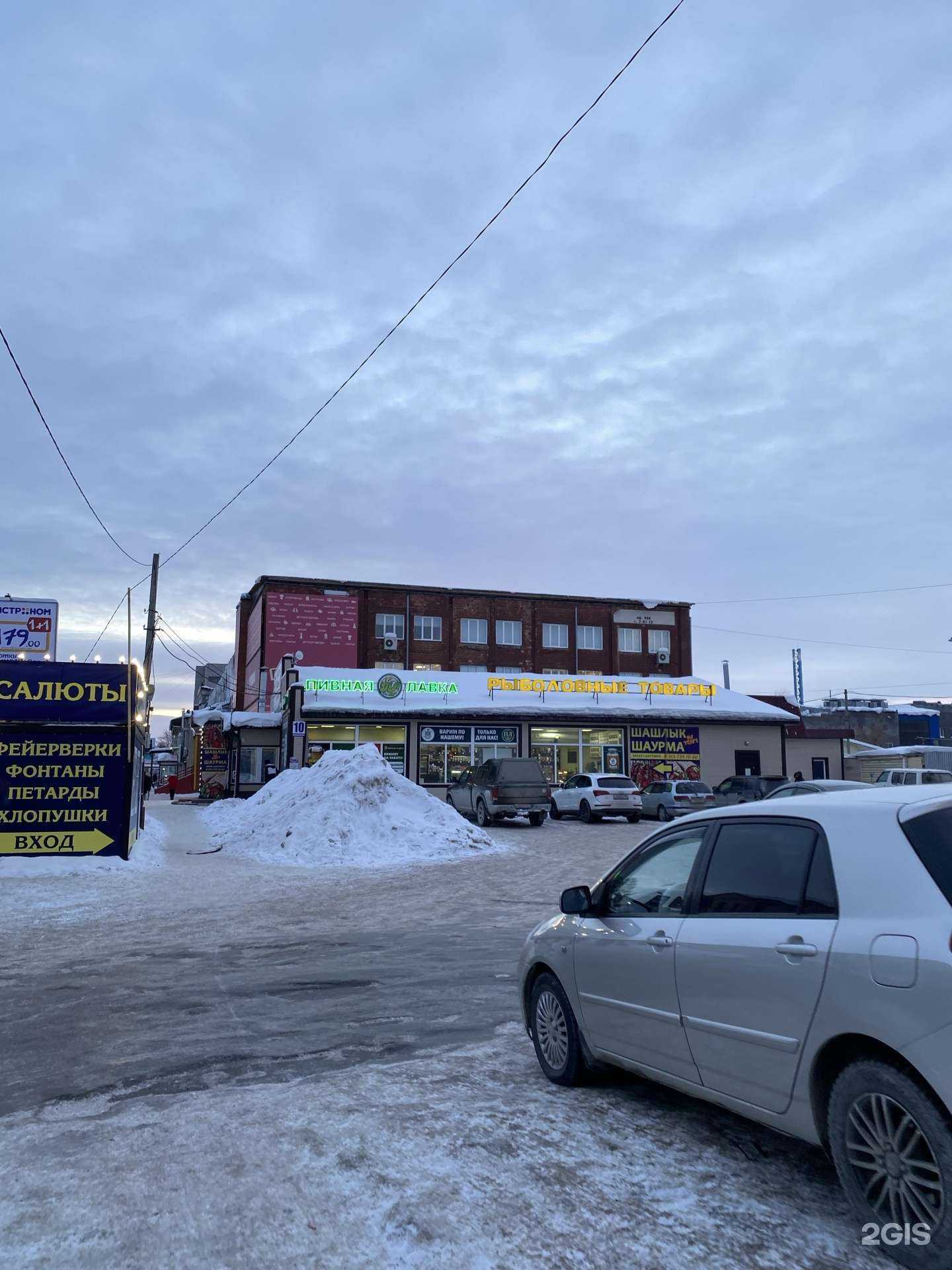 Отзывы на компанию Бадис в Бердске c фото - фотография 2 из 2