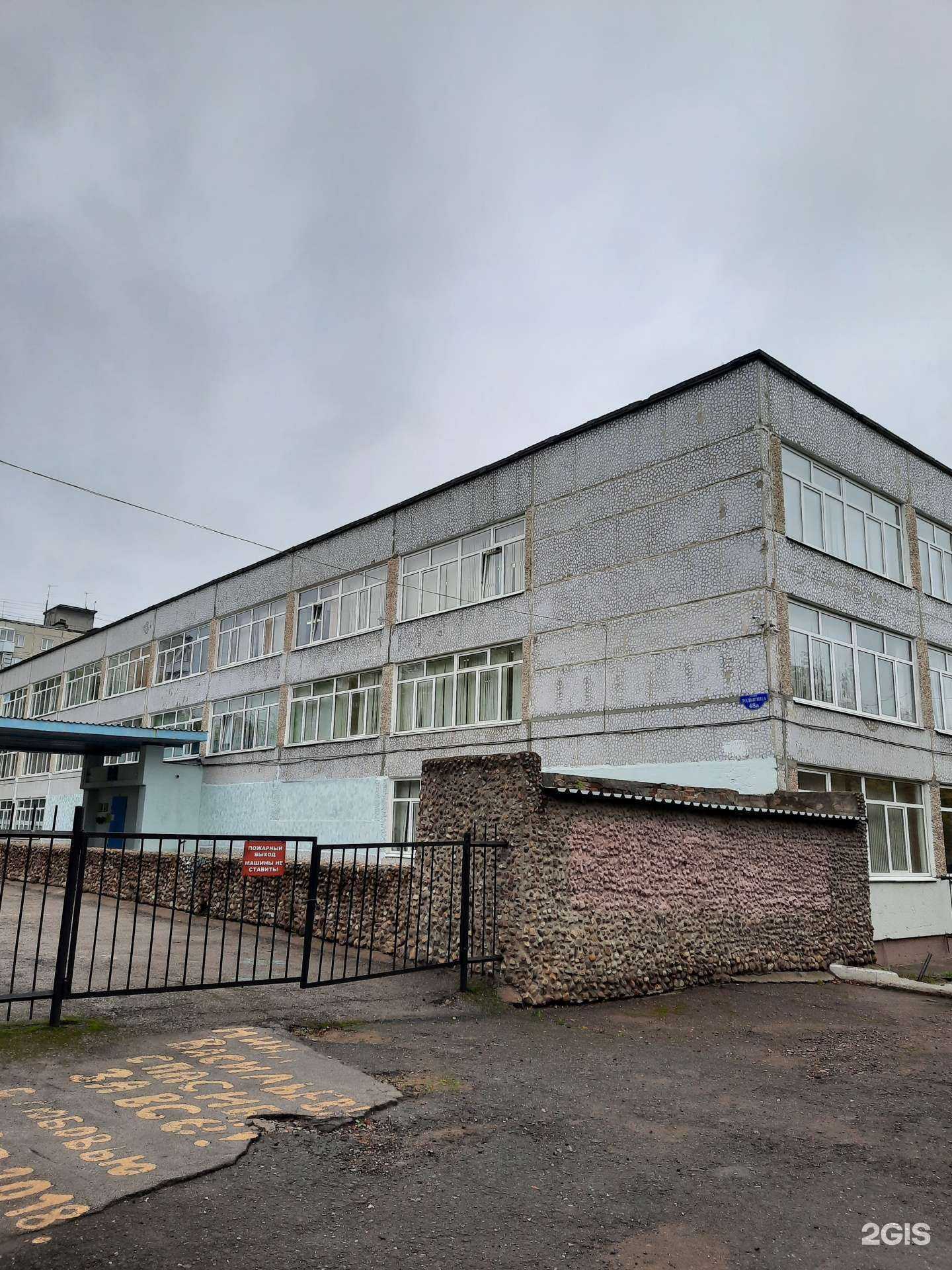 Отзывы на компанию Средняя школа №76 в г. Пермь c фото