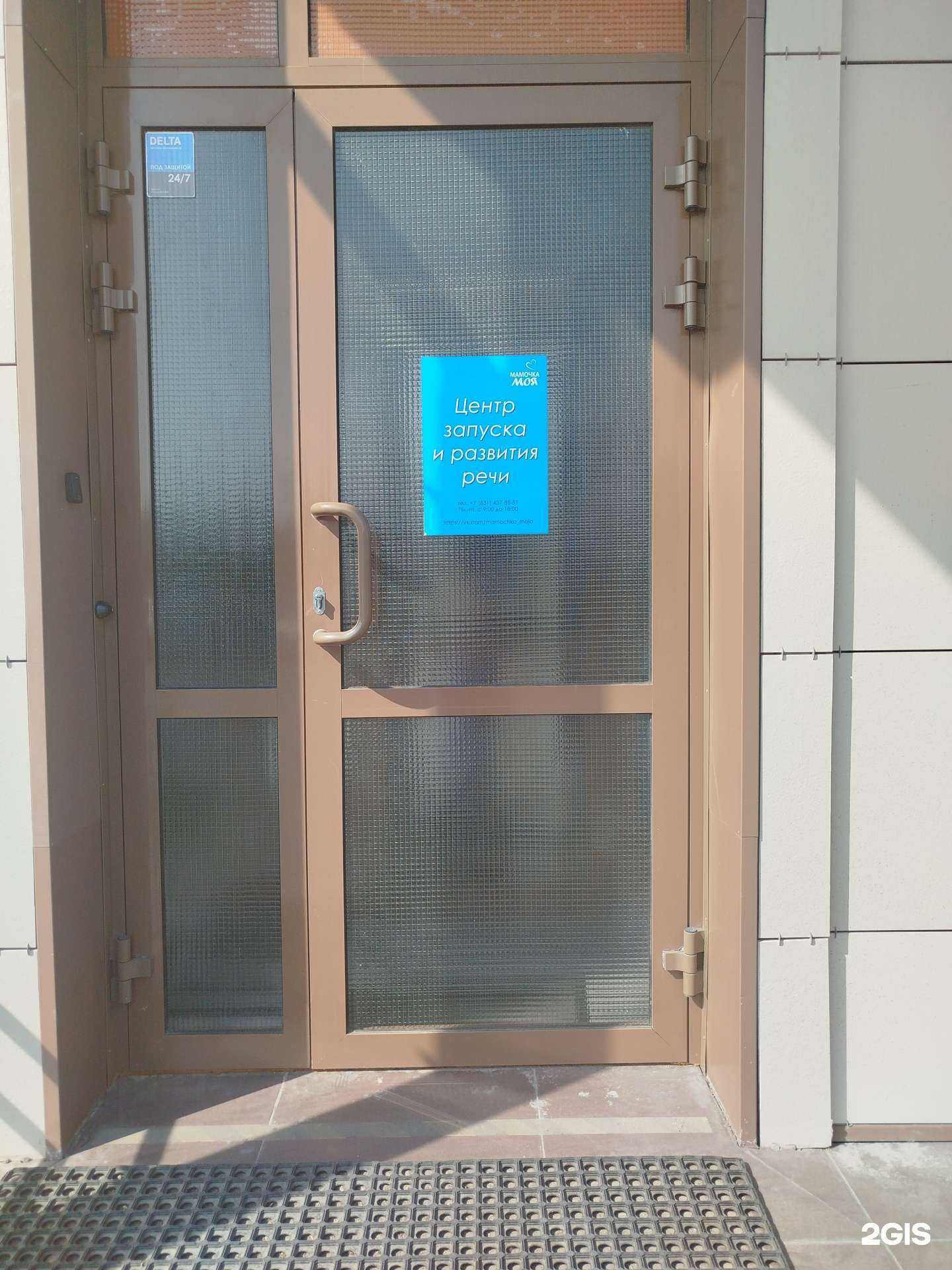 Отзывы на компанию Мамочка моя в г. Нижний Новгород c фото