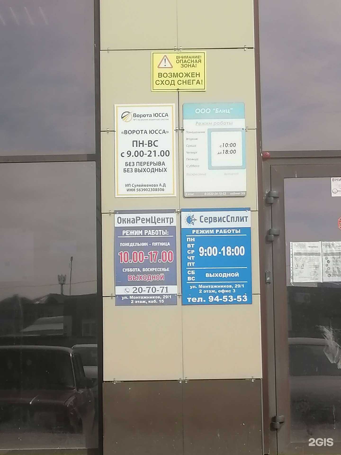 Отзывы на компанию Help Avto в Оренбурге c фото