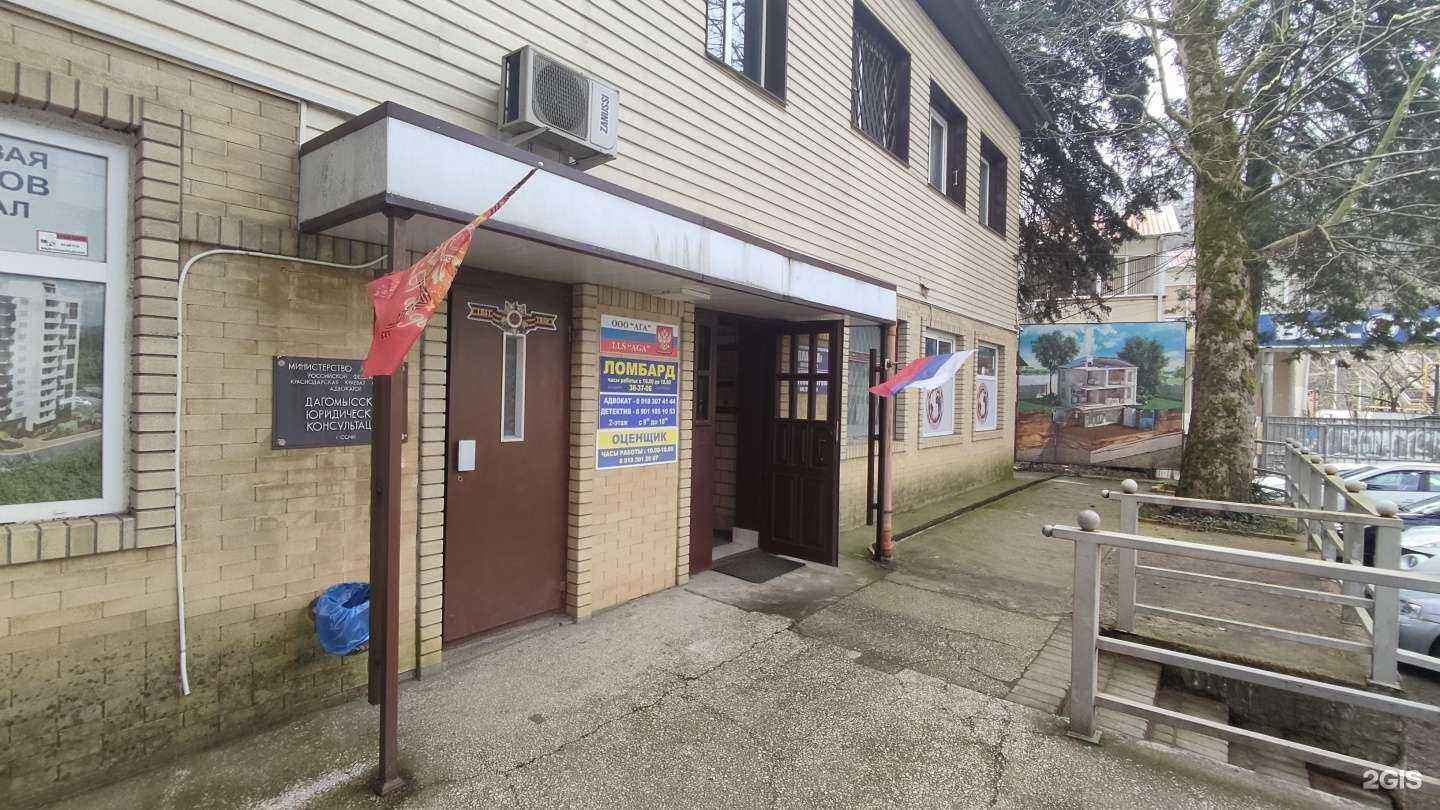 Отзывы на компанию Краснодарская краевая коллегия адвокатов Адвокатской палаты Краснодарского края в Сочи c фото