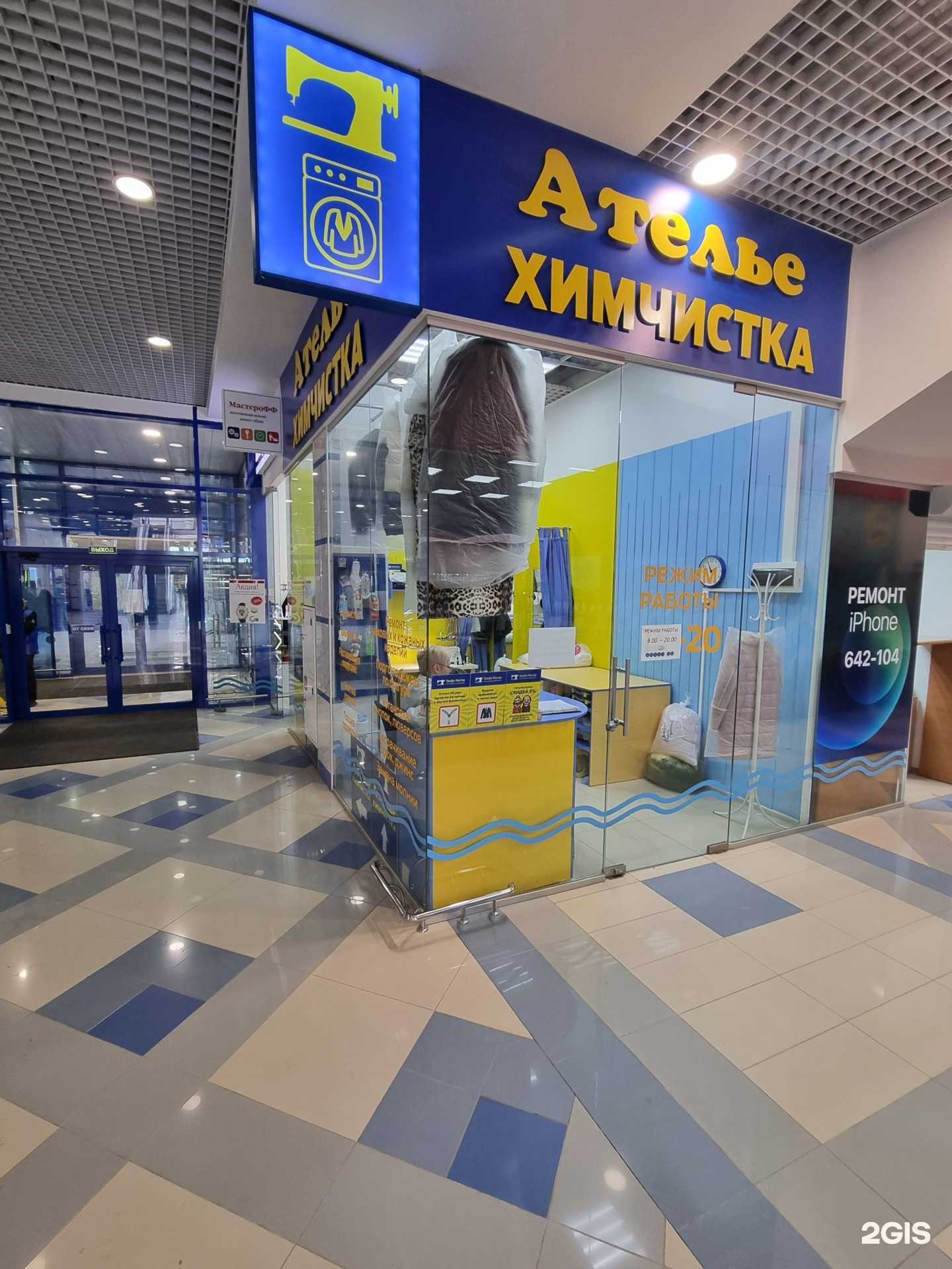 Отзывы на компанию Эксперт чистоты в Ижевске c фото