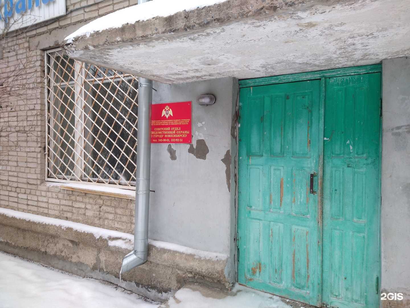 Отзывы на компанию Управление вневедомственной охраны ВНГ РФ по Новосибирской области в Новосибирске c фото