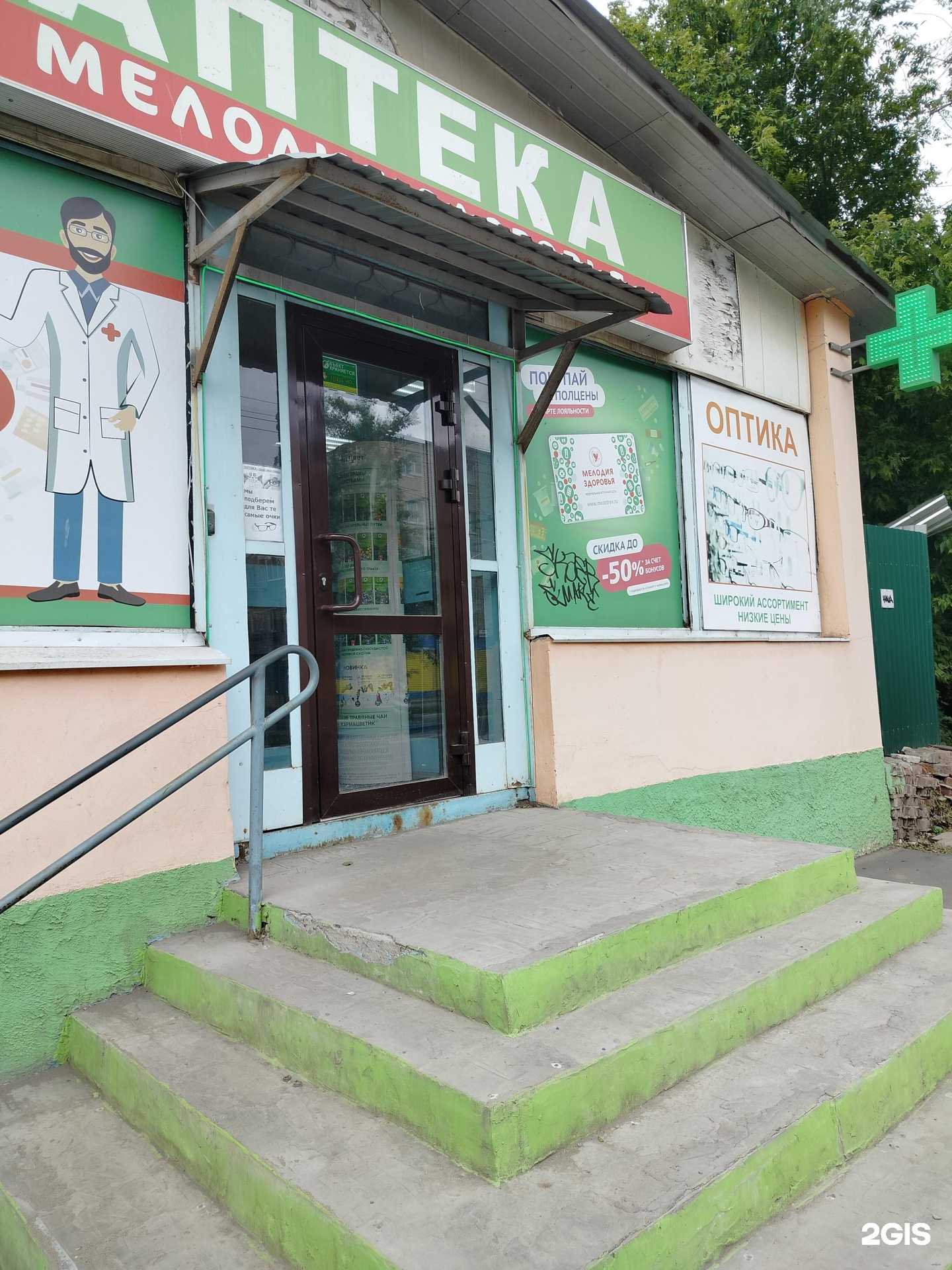 Отзывы на компанию Мелодия здоровья в г. Балаково c фото