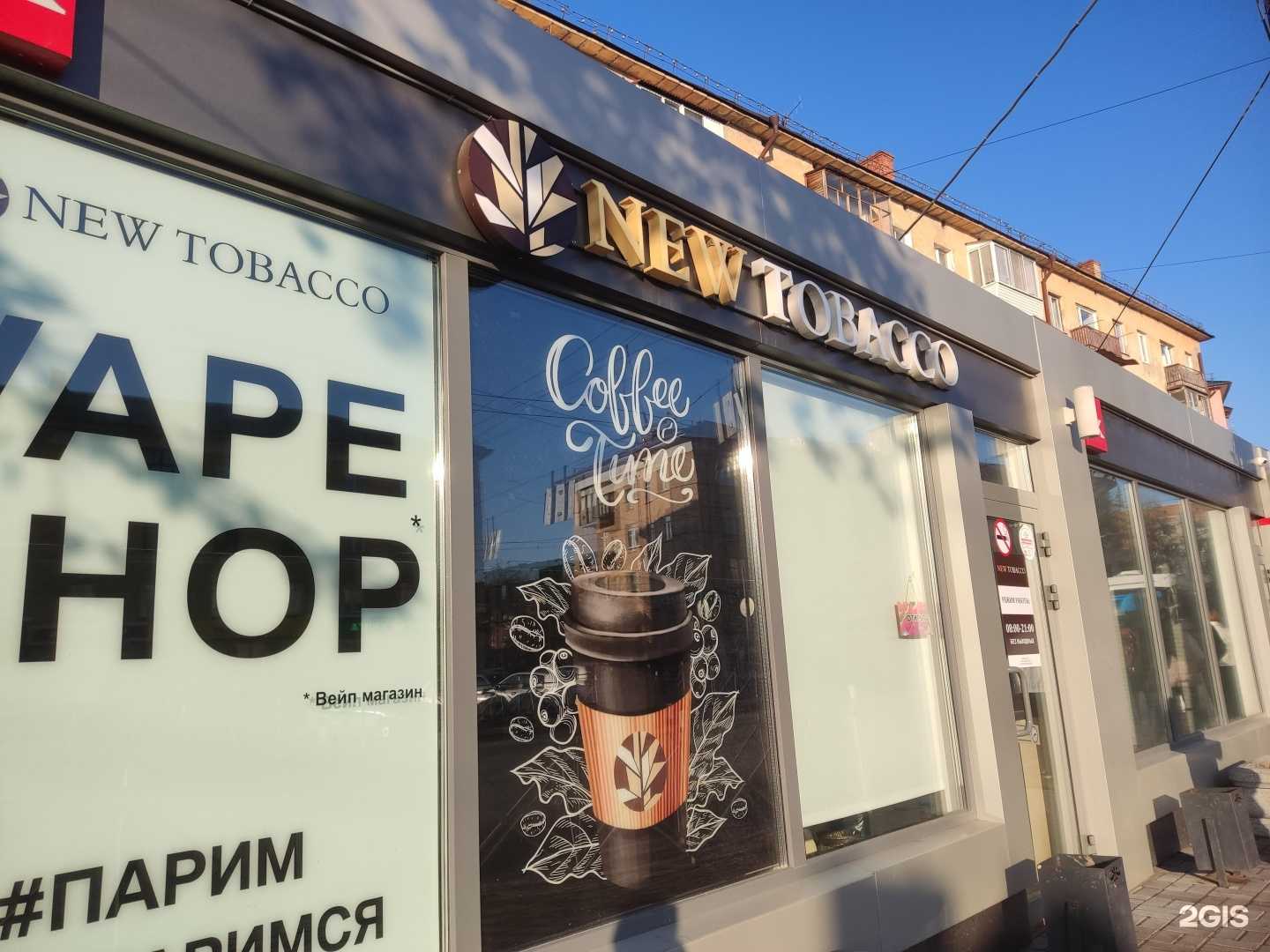 Отзывы на компанию New tobacco в г. Омск c фото