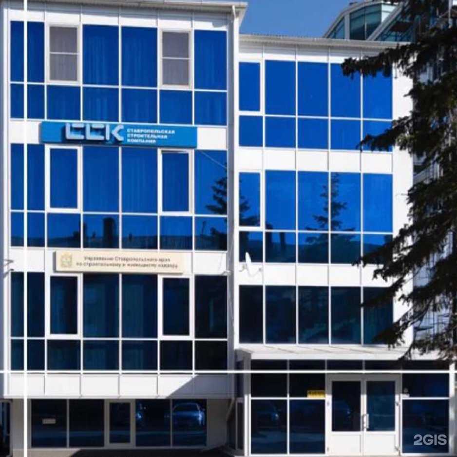 Отзывы на компанию Ставропольская строительная компания в г. Ставрополь c фото