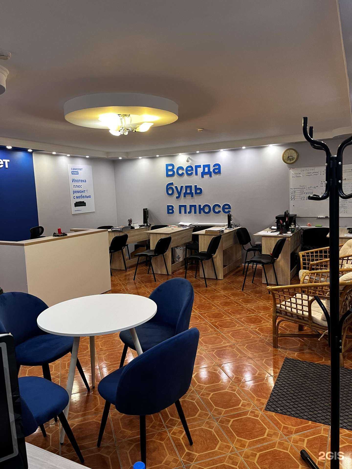 Отзывы на компанию Самолет Плюс в г. Ялуторовск c фото