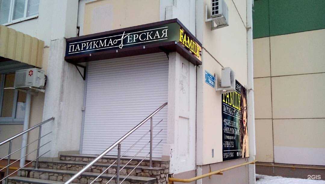 Отзывы на компанию Family в г. Воронеж c фото