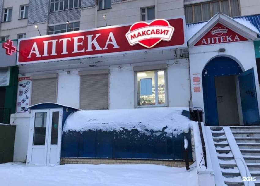 Отзывы на компанию Максавит в Чебоксарах c фото