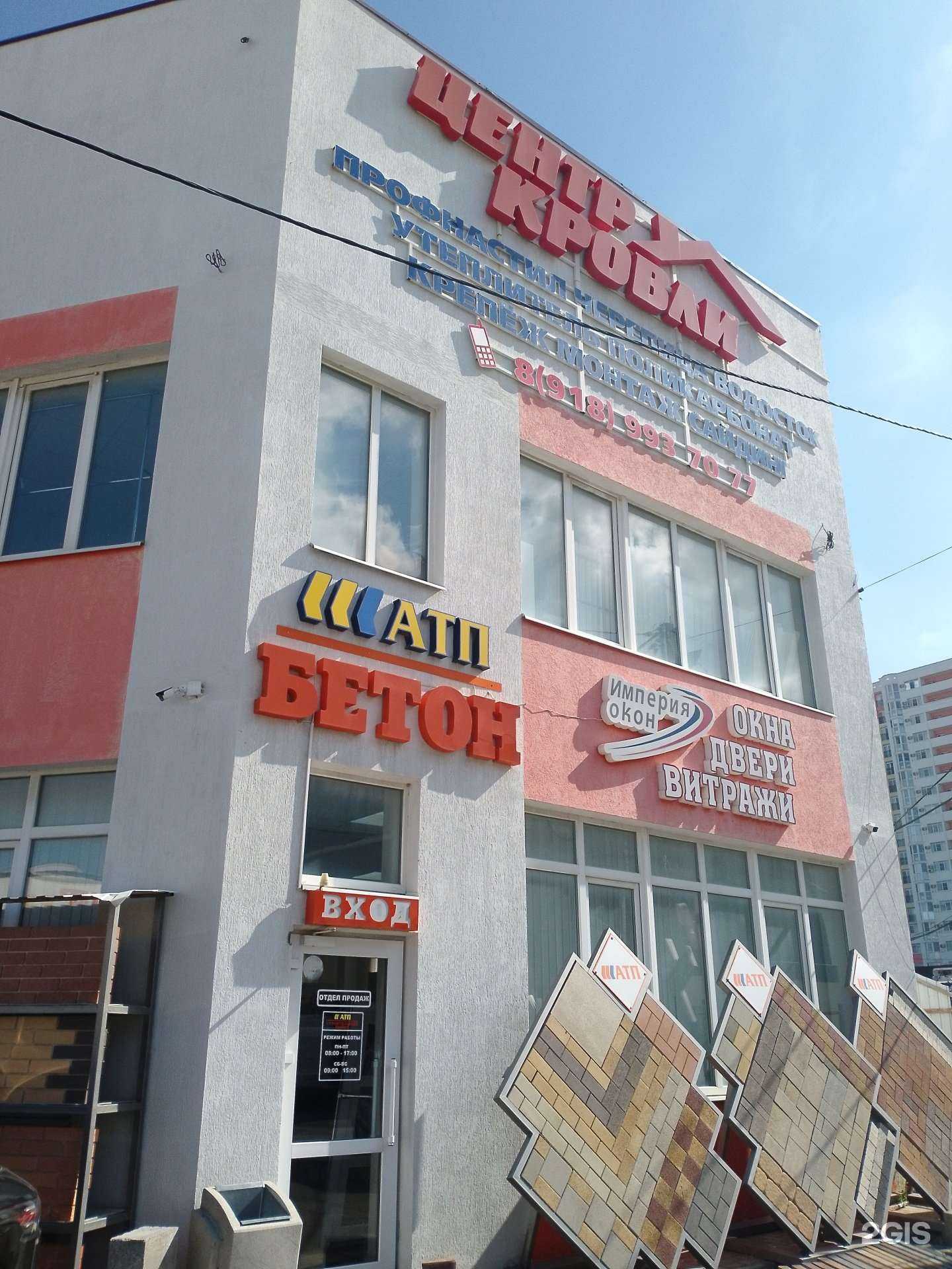 Отзывы на компанию Империя Окон в г. Анапа c фото