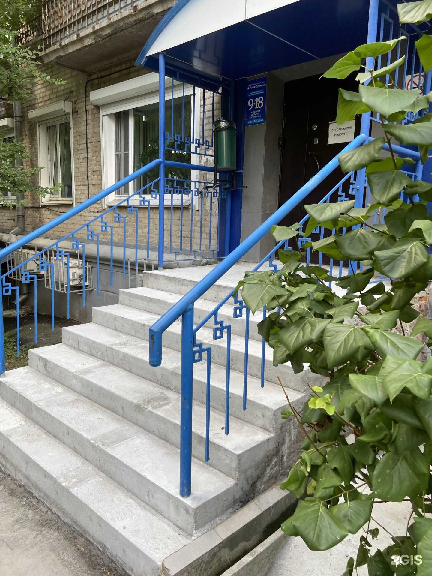 Отзывы на компанию Стома-Денталь в г. Хабаровск c фото