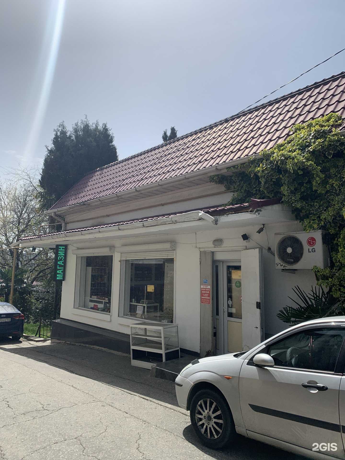 Отзывы на компанию Строй-маркет в г. Сочи c фото