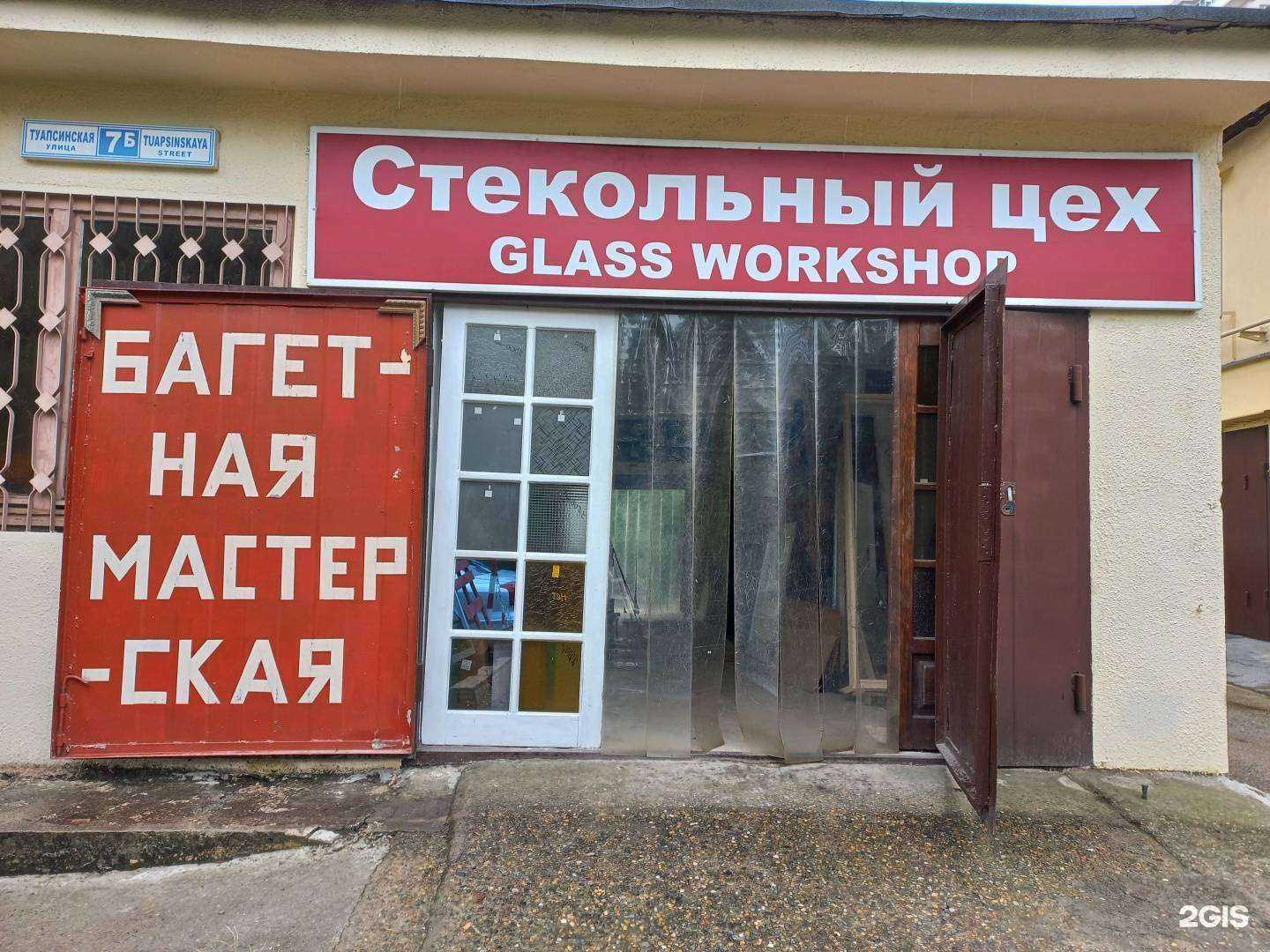 Отзывы на компанию Торговая компания в г. Сочи c фото