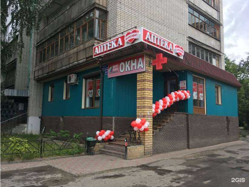 Отзывы на компанию Максавит в Дзержинске c фото