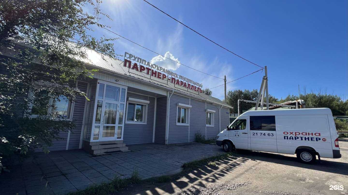 Отзывы на компанию Партнер-Параллель в г. Чита c фото