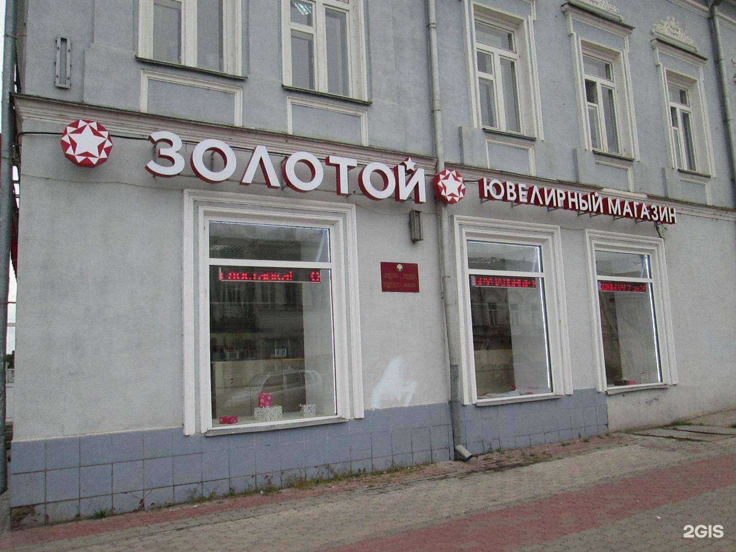 Отзывы на компанию 585*Золотой в г. Сарапул c фото