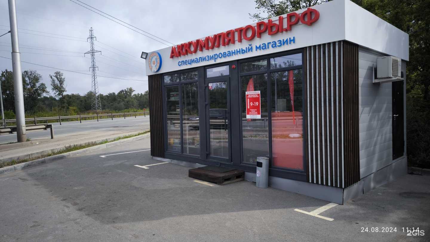 Отзывы на компанию Аккумуляторы.РФ в г. Уфа c фото