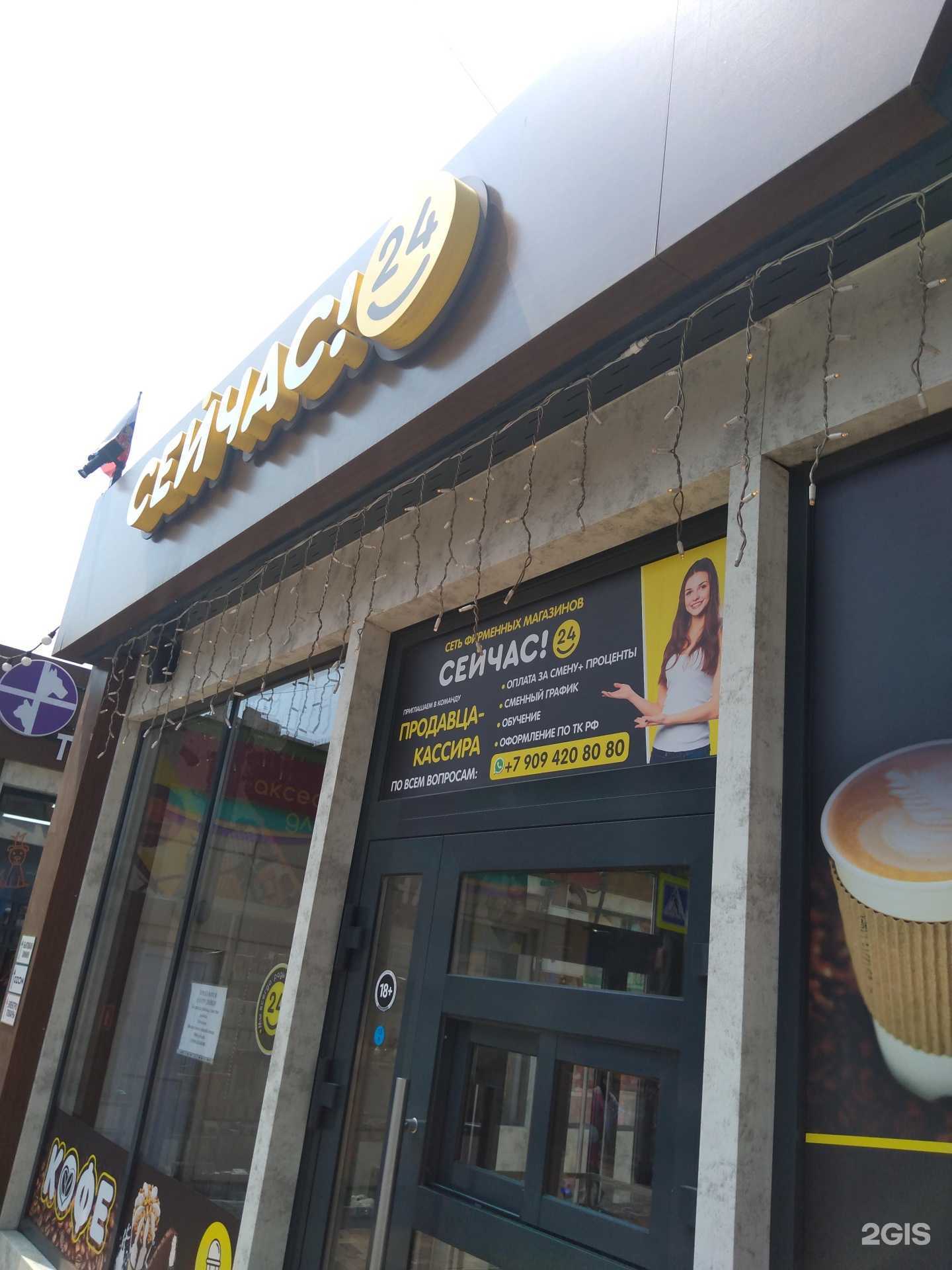 Отзывы на компанию Сейчас в г. Ростов-на-Дону c фото