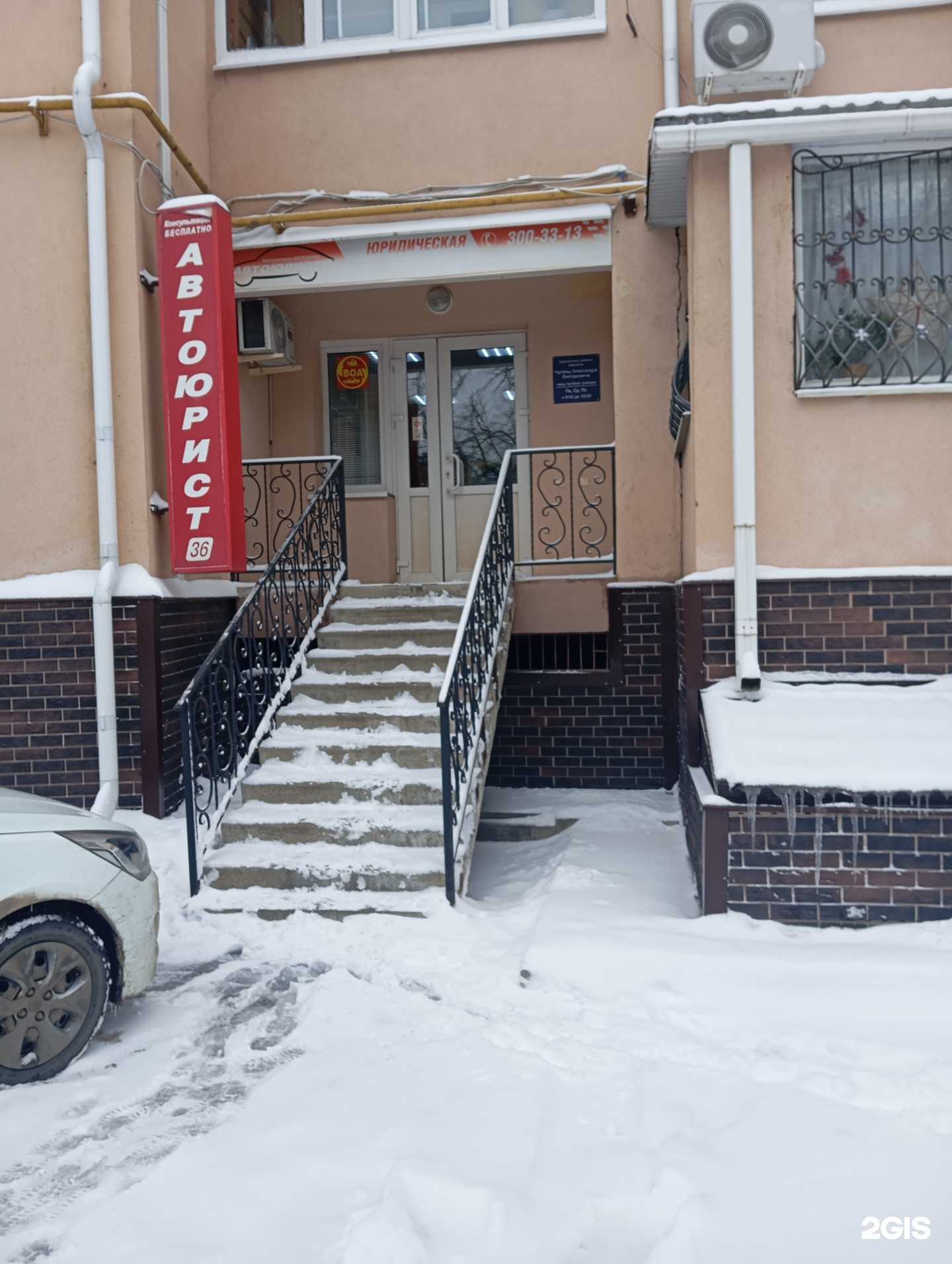 Отзывы на компанию Чулипа и партнеры в Воронеже c фото