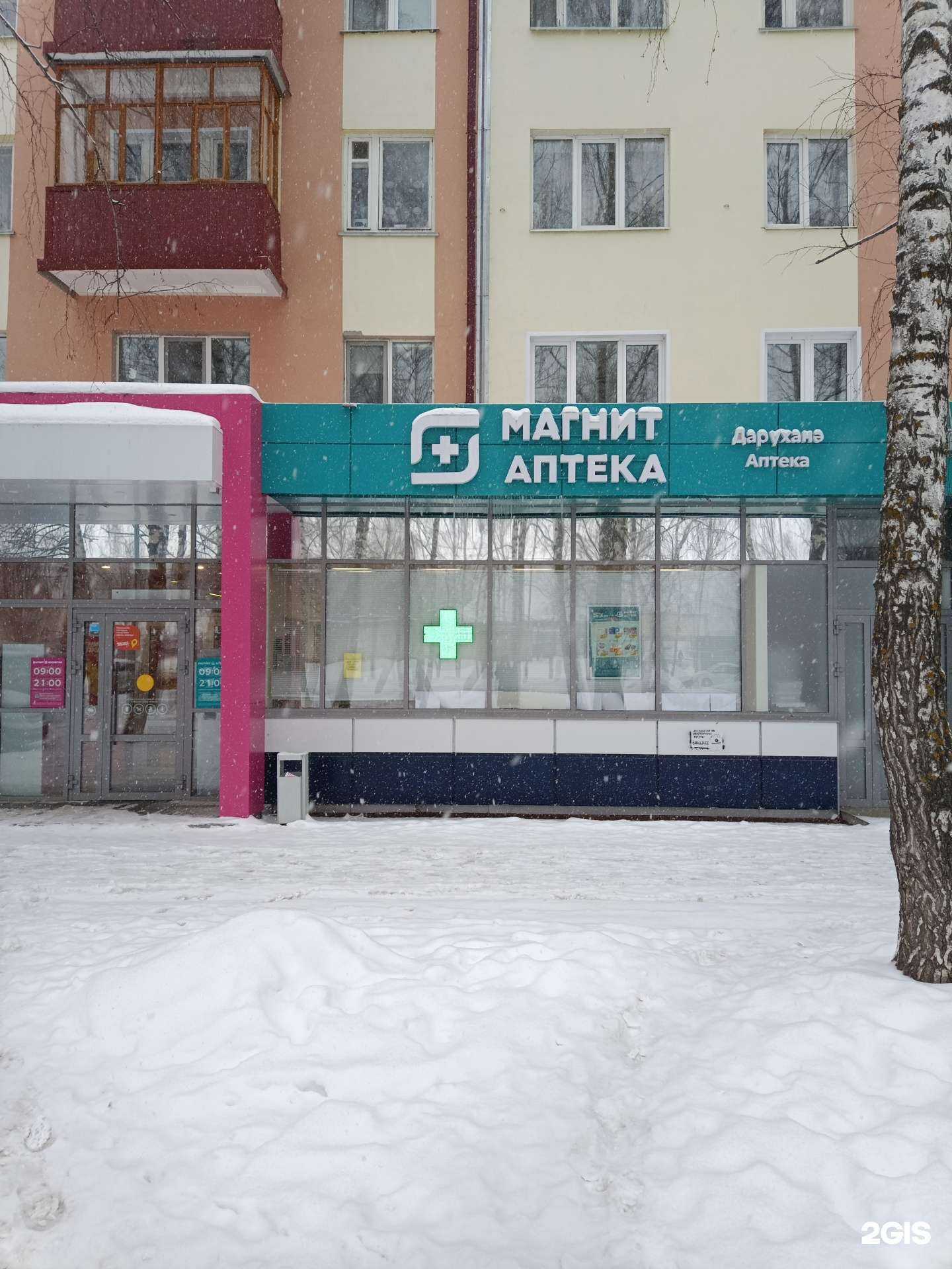 Отзывы на компанию Магнит Аптека в г. Зеленодольск c фото