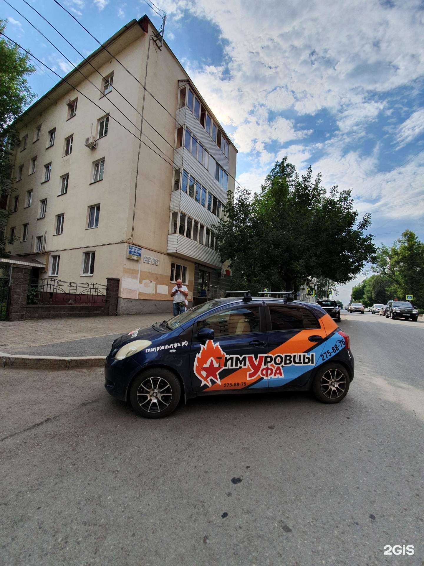 Отзывы на компанию R&R в Уфе c фото - фотография 2 из 2