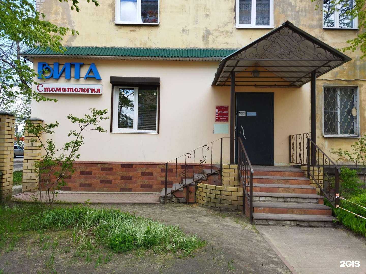 Отзывы на компанию Вита в г. Ковров c фото