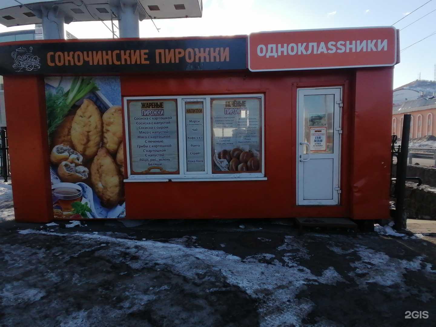 Отзывы на компанию Одноклаssники в г. Петропавловск-Камчатский c фото