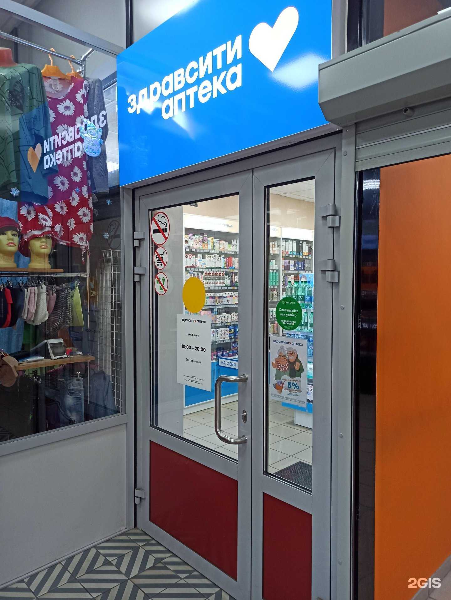 Отзывы на компанию Здравсити в Кандалакше c фото