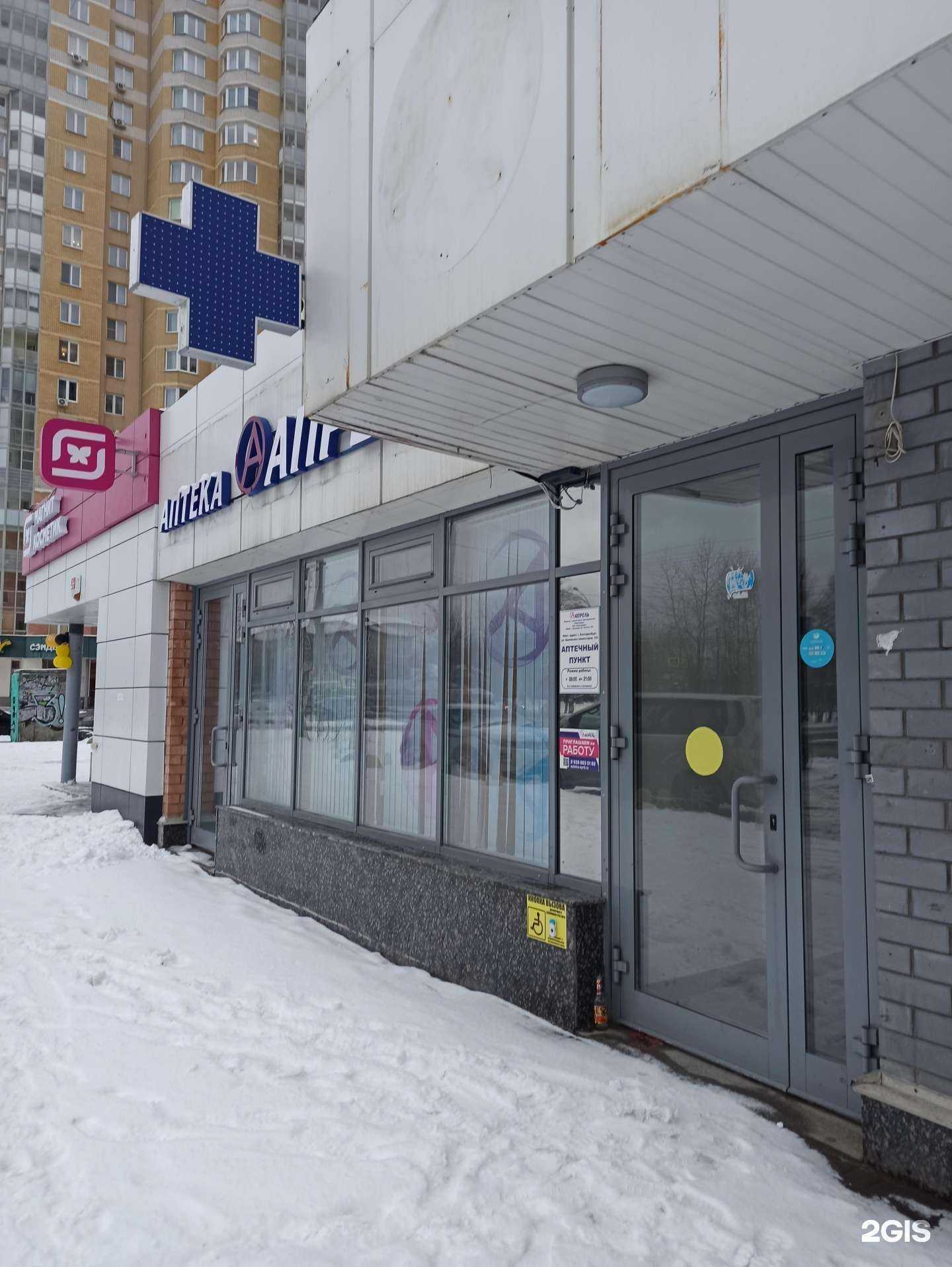 Отзывы на компанию Апрель в г. Екатеринбург c фото