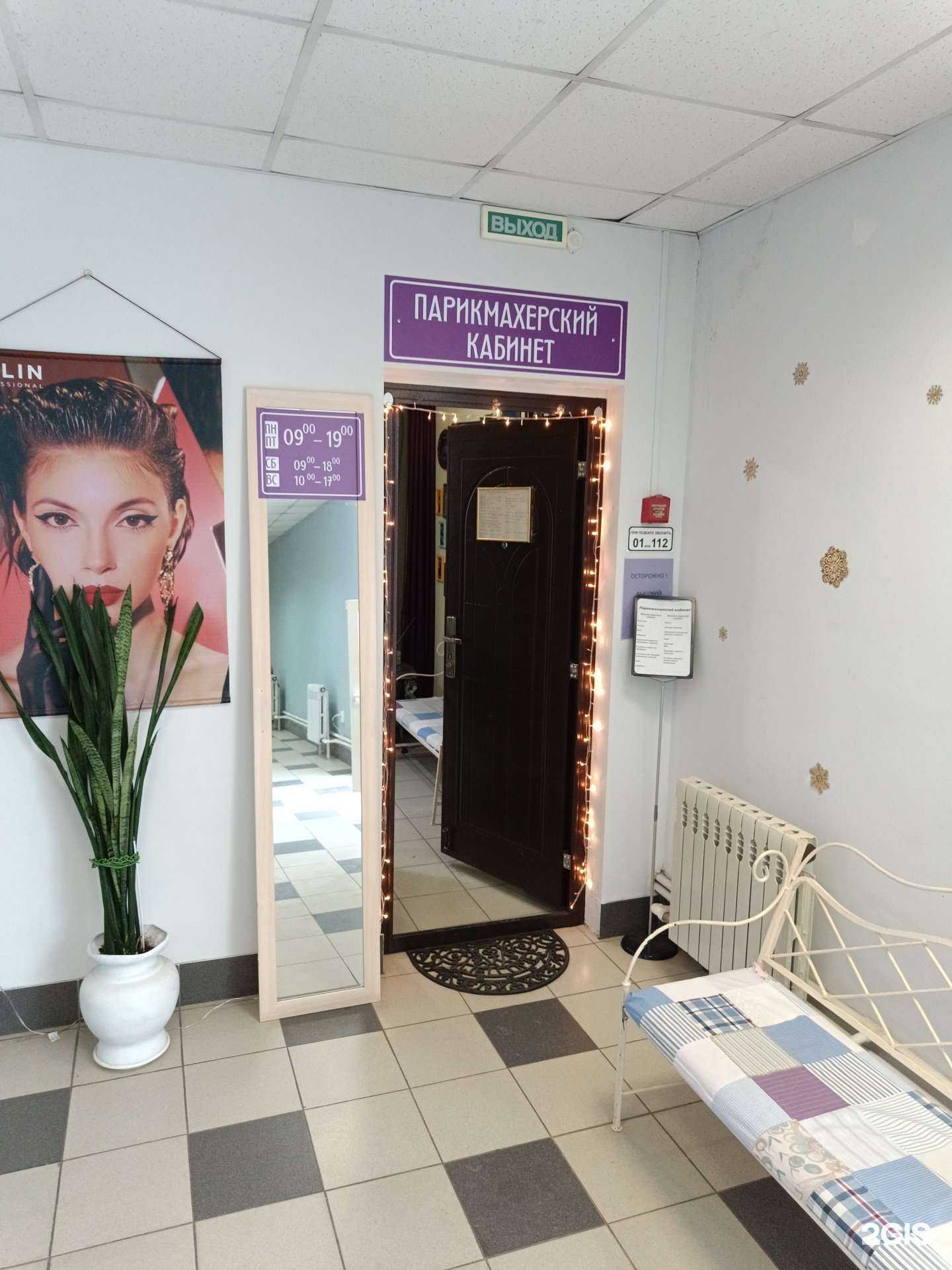 Отзывы на компанию Парикмахерский кабинет в Липецке c фото