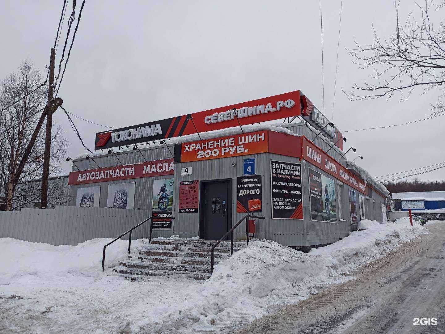 Отзывы на компанию Автомаркет в г. Мурманск c фото